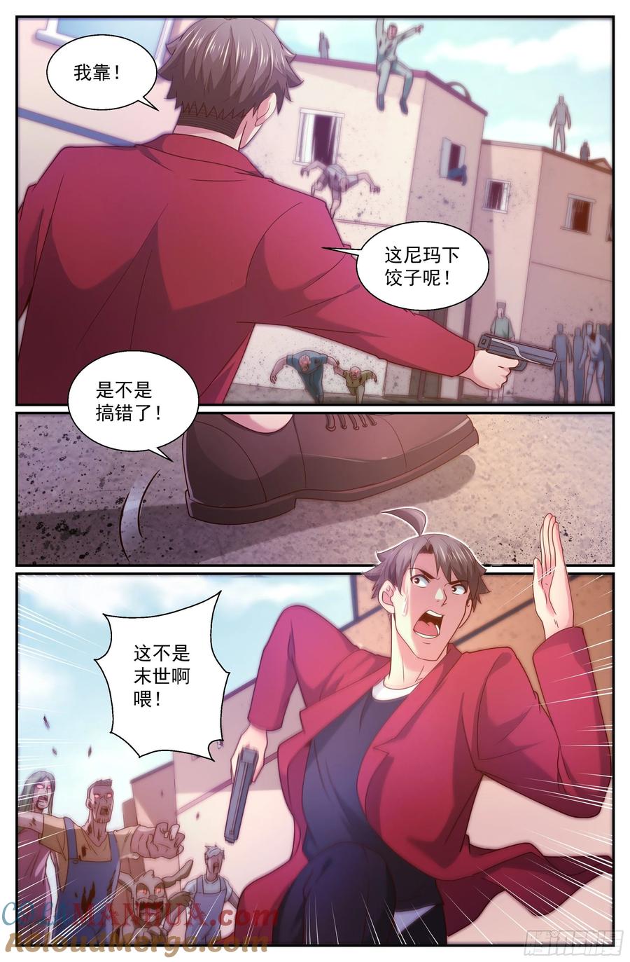 《我在末世有套房》342 穿越失灵 第4页