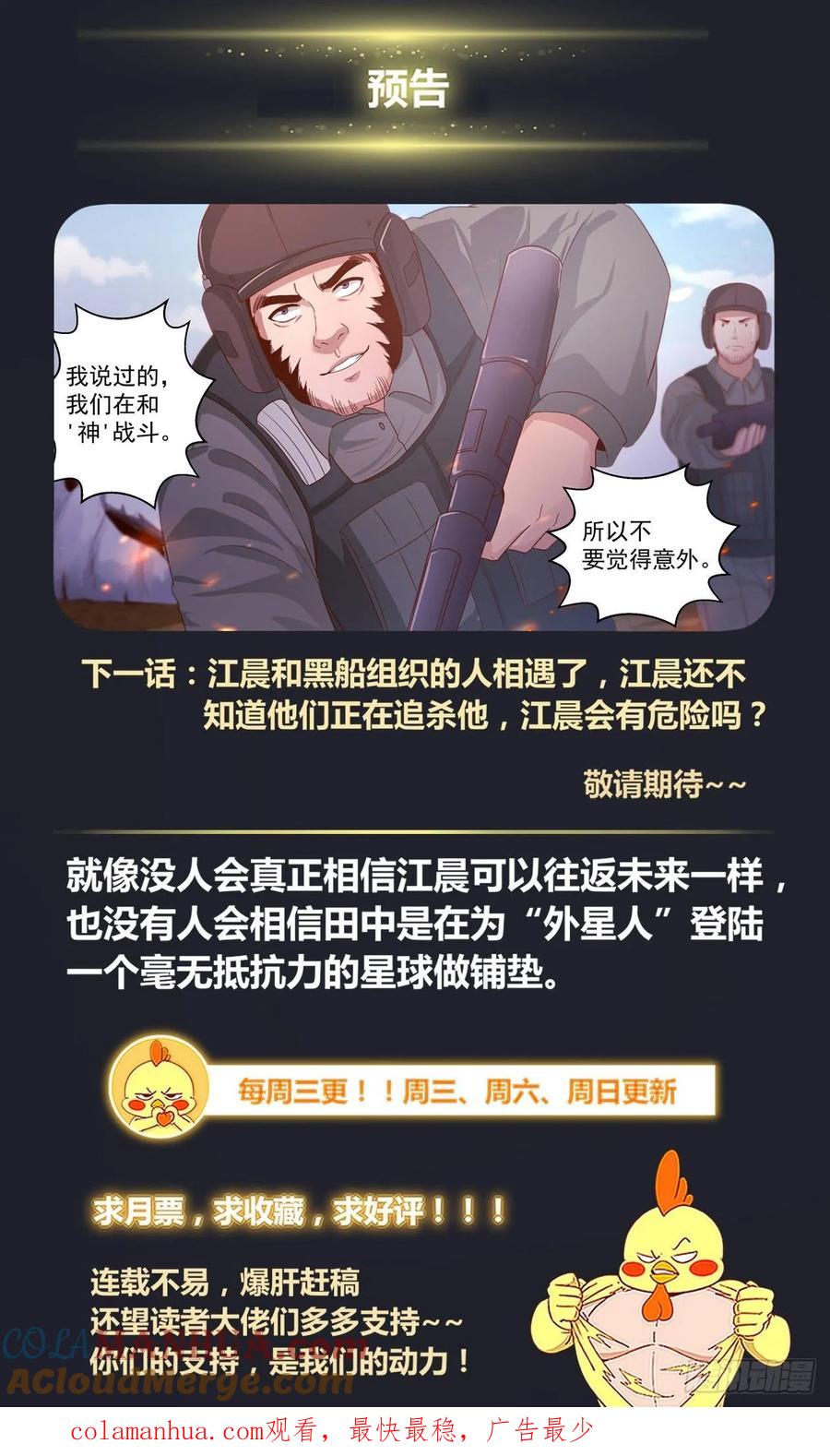 《我在末世有套房》342 穿越失灵 第14页