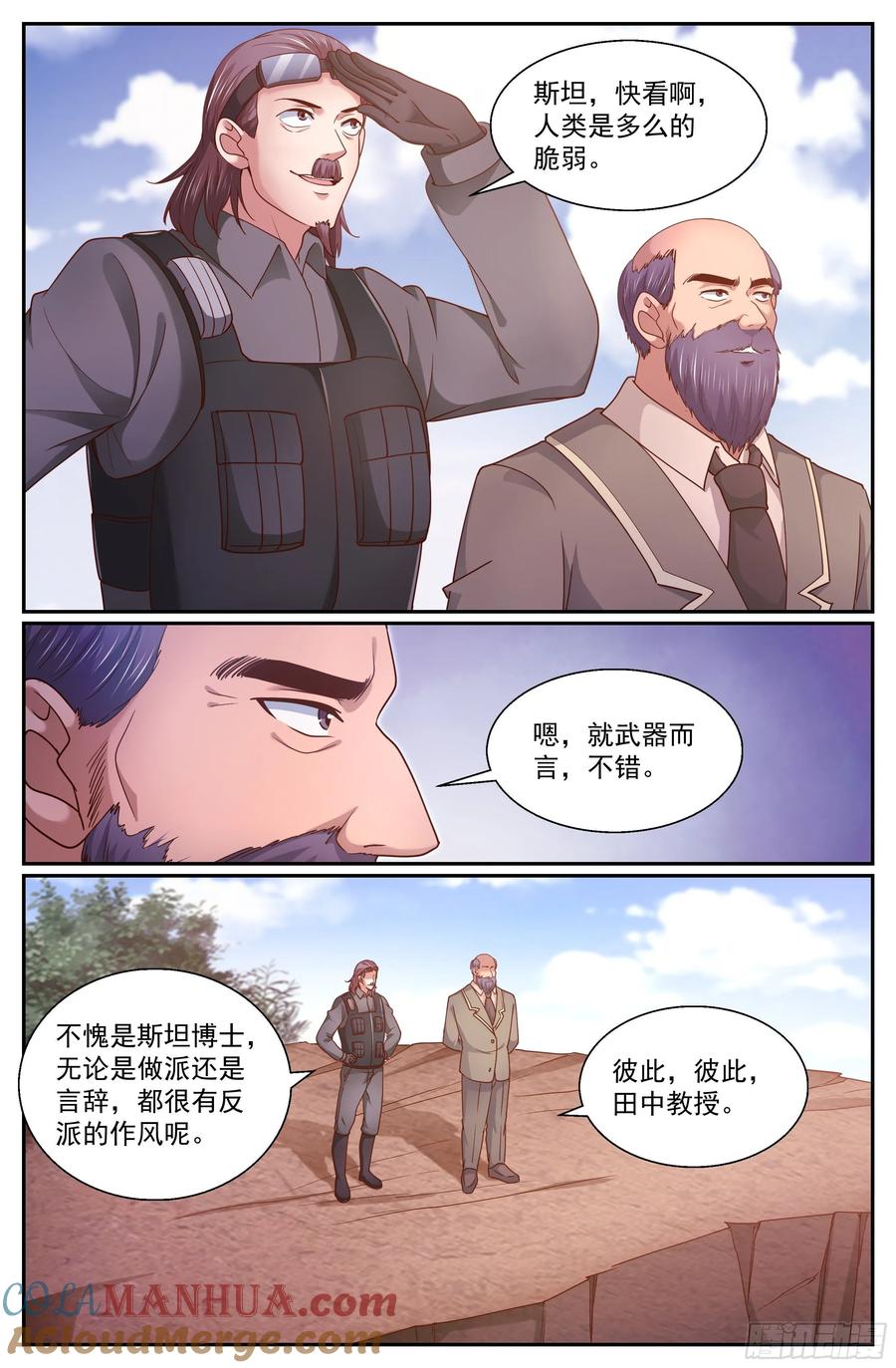 《我在末世有套房》342 穿越失灵 第10页