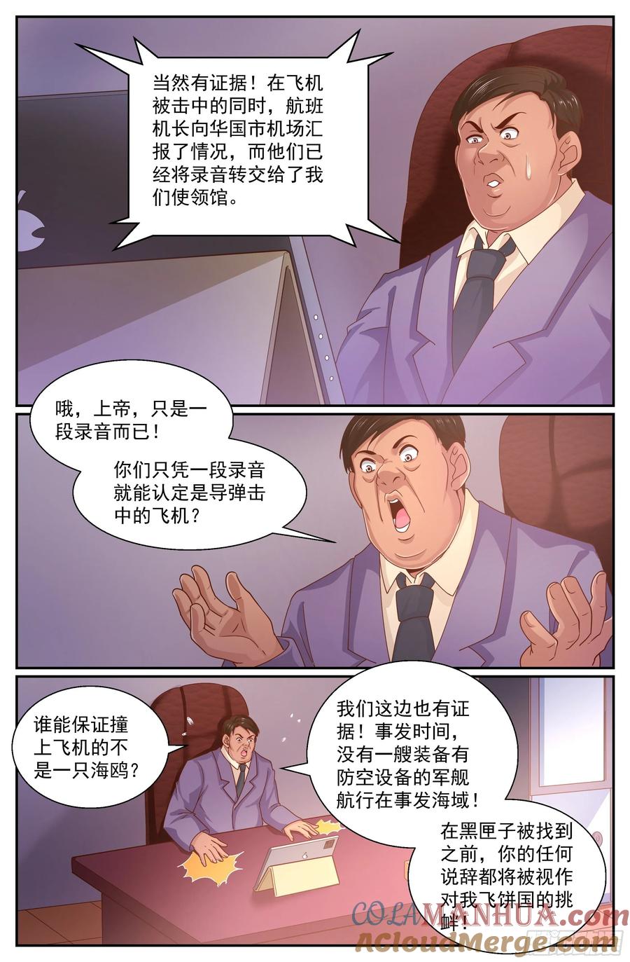《我在末世有套房》343 我能帮忙 第11页