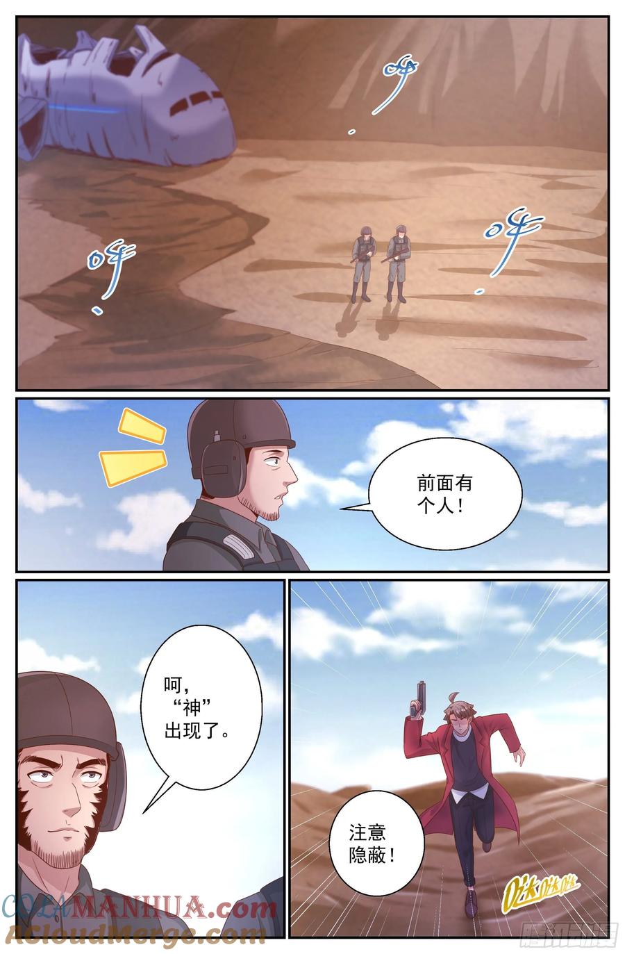 《我在末世有套房》343 我能帮忙 第2页