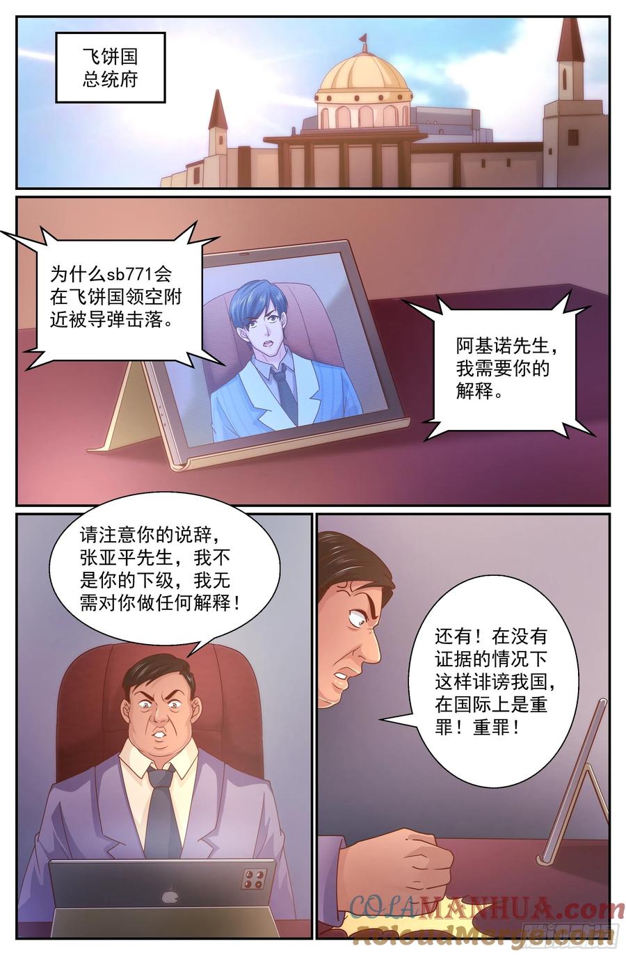 《我在末世有套房》343 我能帮忙 第10页