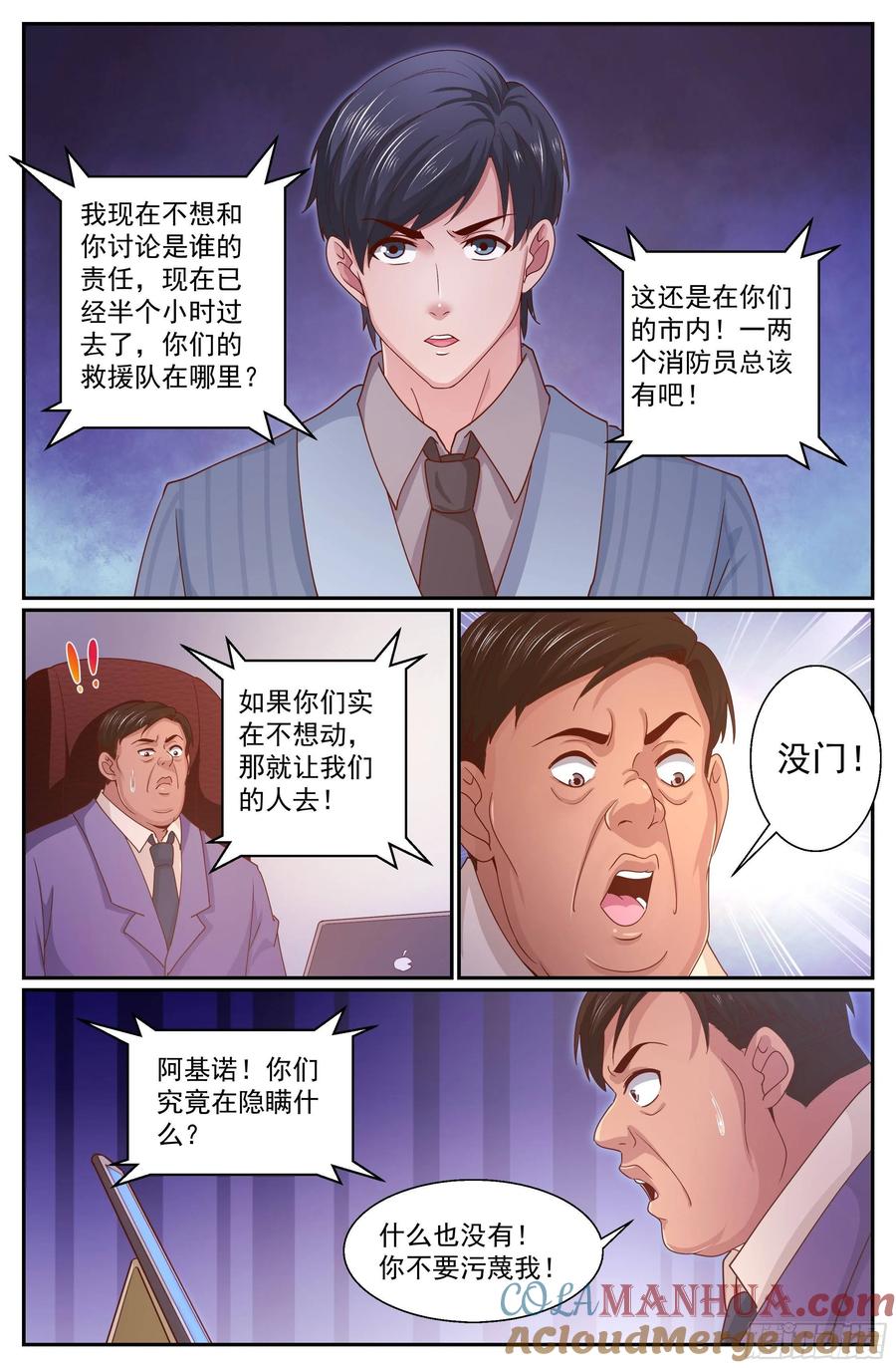 《我在末世有套房》343 我能帮忙 第12页