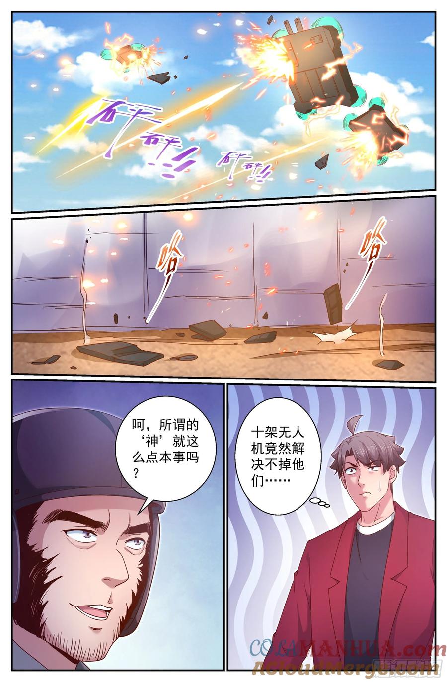 《我在末世有套房》343 我能帮忙 第6页