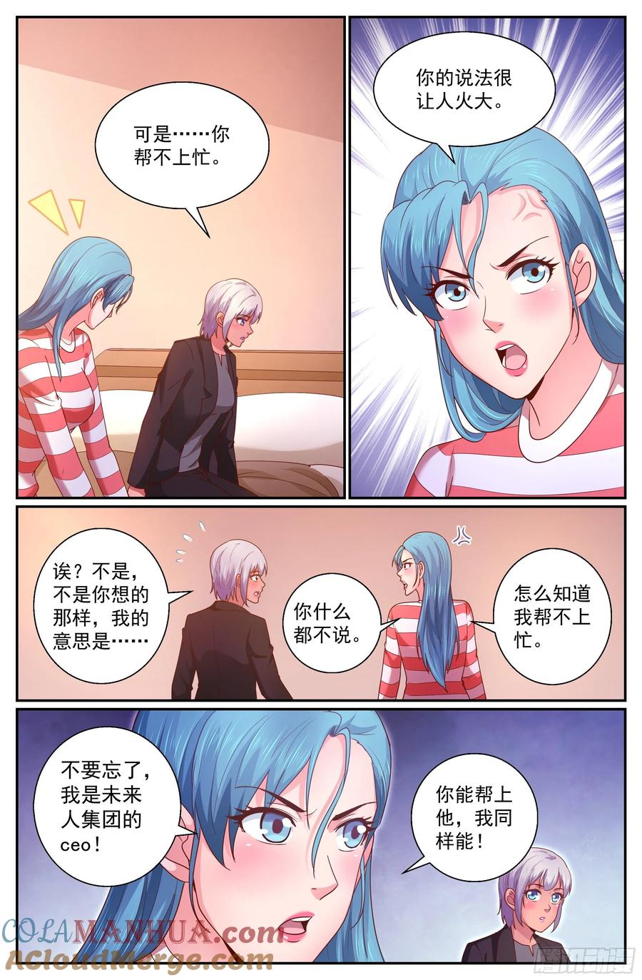 《我在末世有套房》343 我能帮忙 第9页