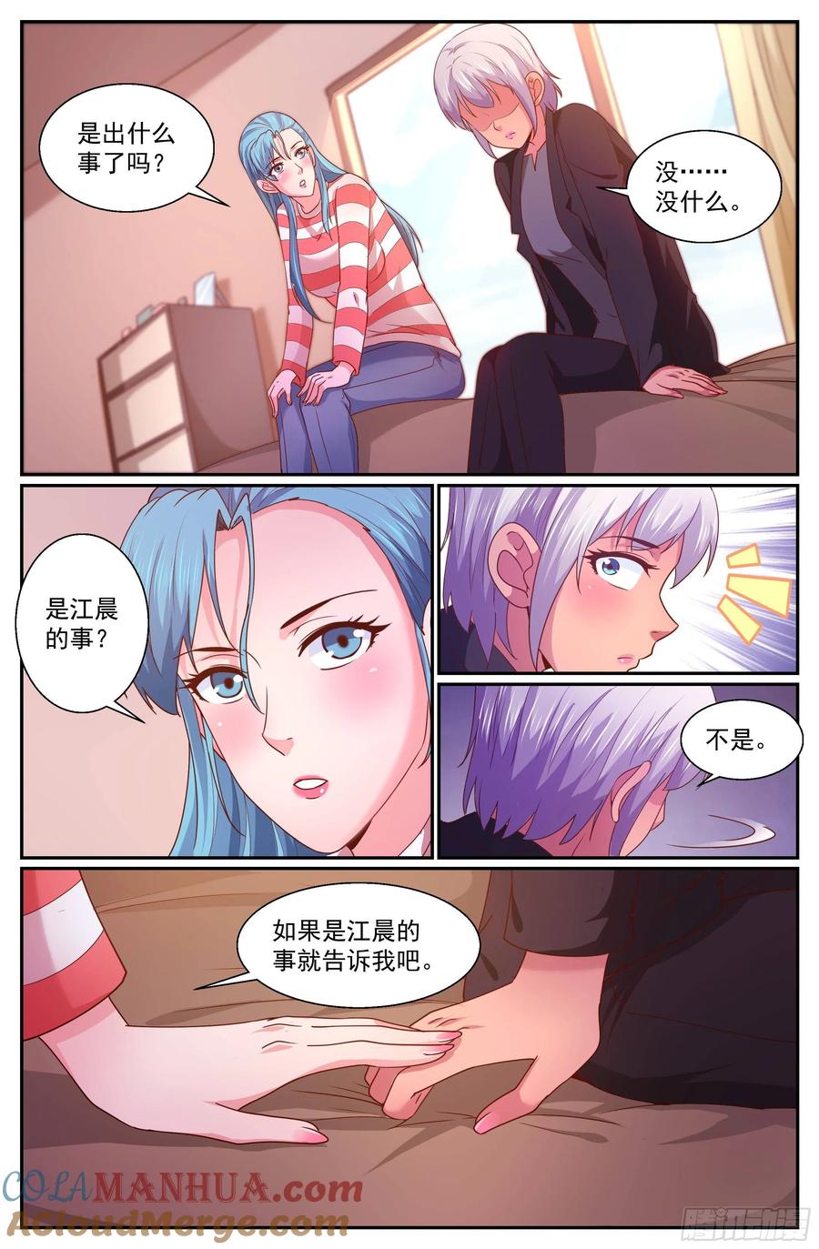《我在末世有套房》343 我能帮忙 第8页
