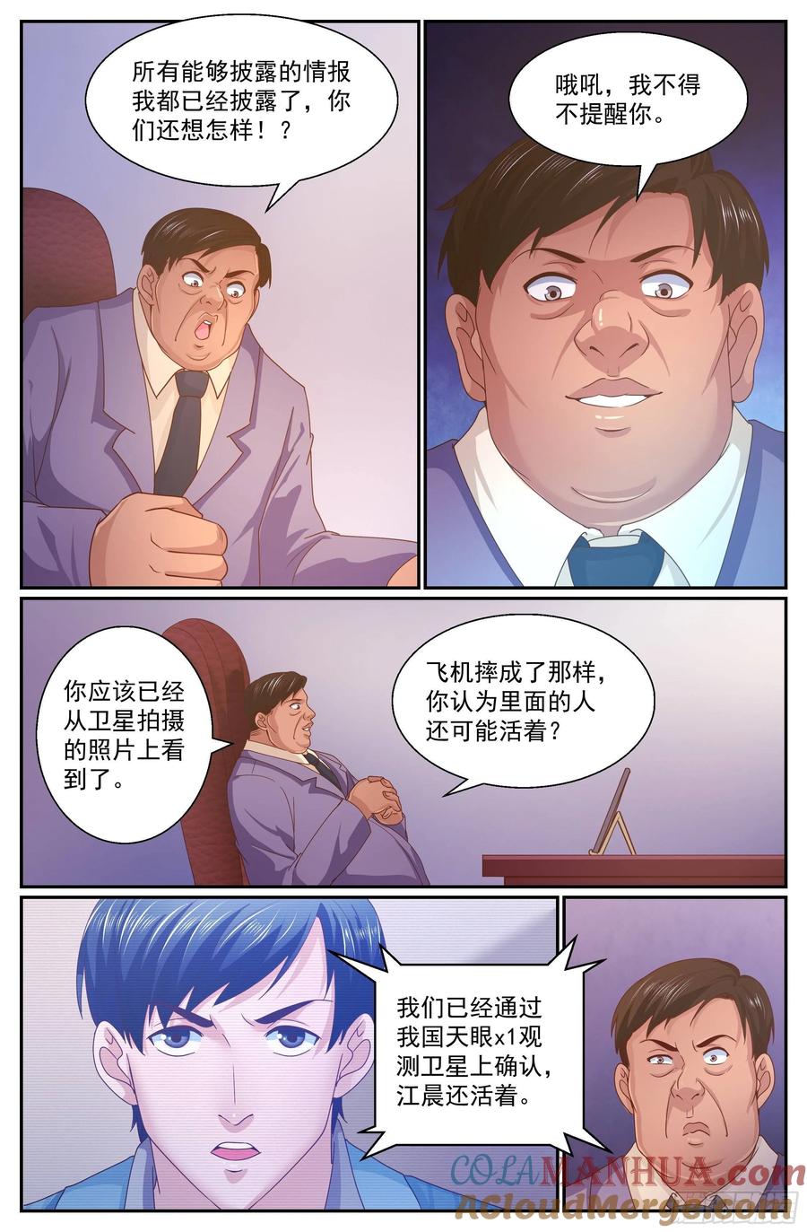 《我在末世有套房》343 我能帮忙 第13页