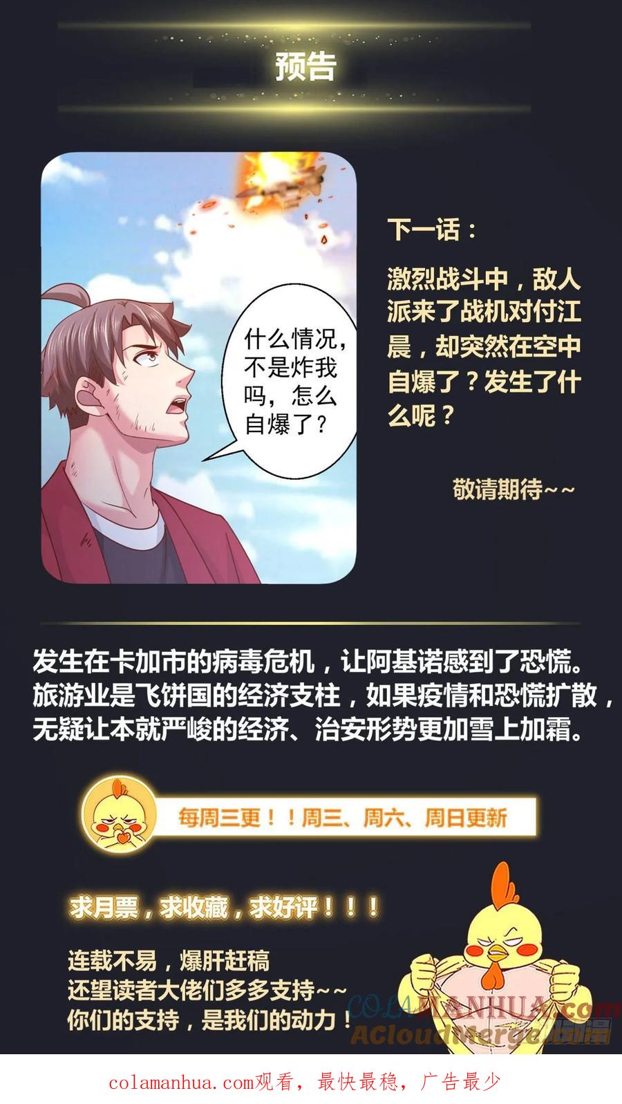 《我在末世有套房》343 我能帮忙 第14页