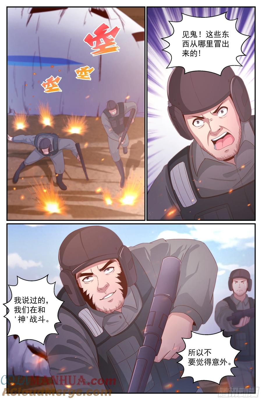 《我在末世有套房》343 我能帮忙 第5页