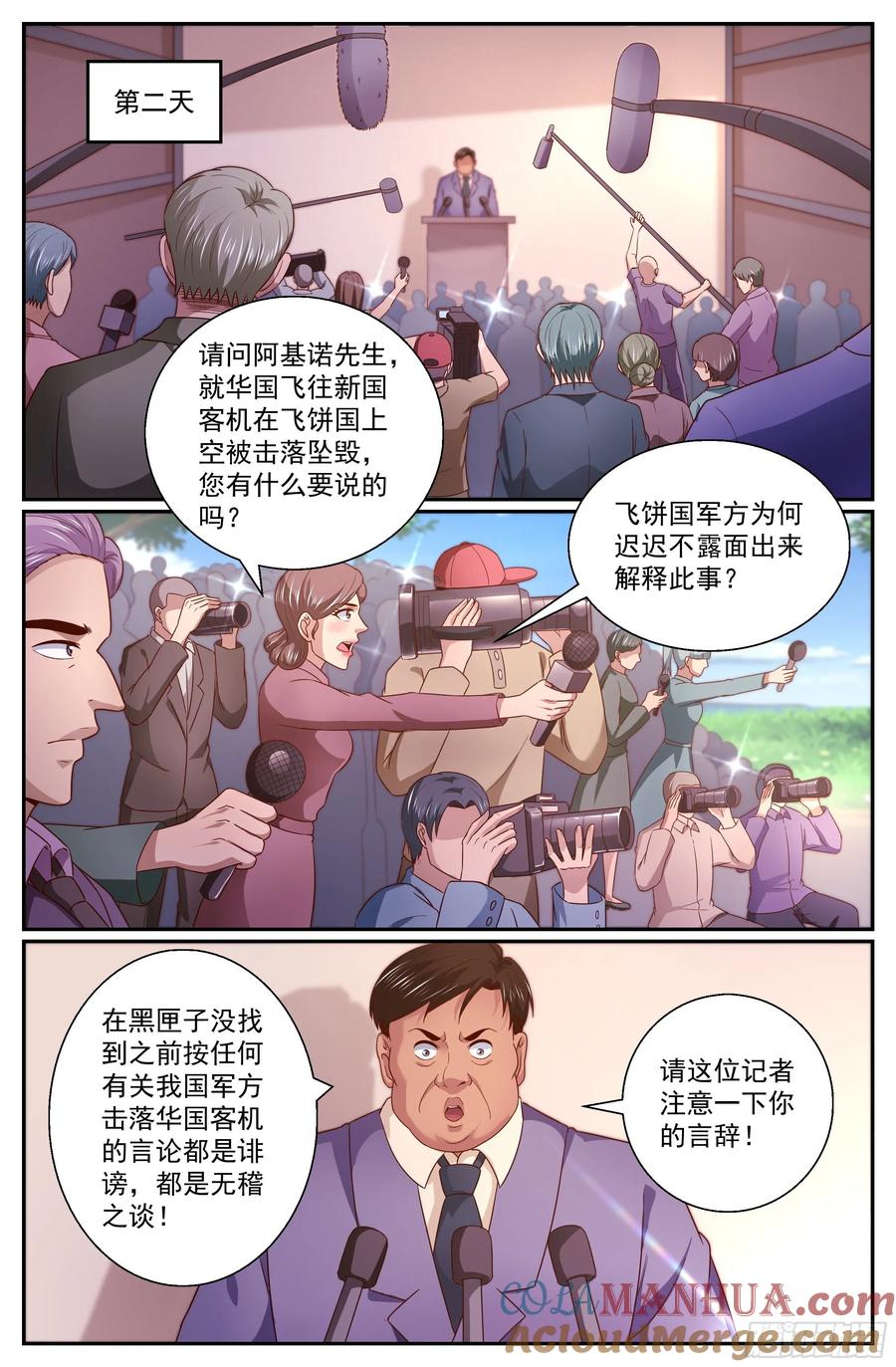 《我在末世有套房》344 激光-20出击 第9页