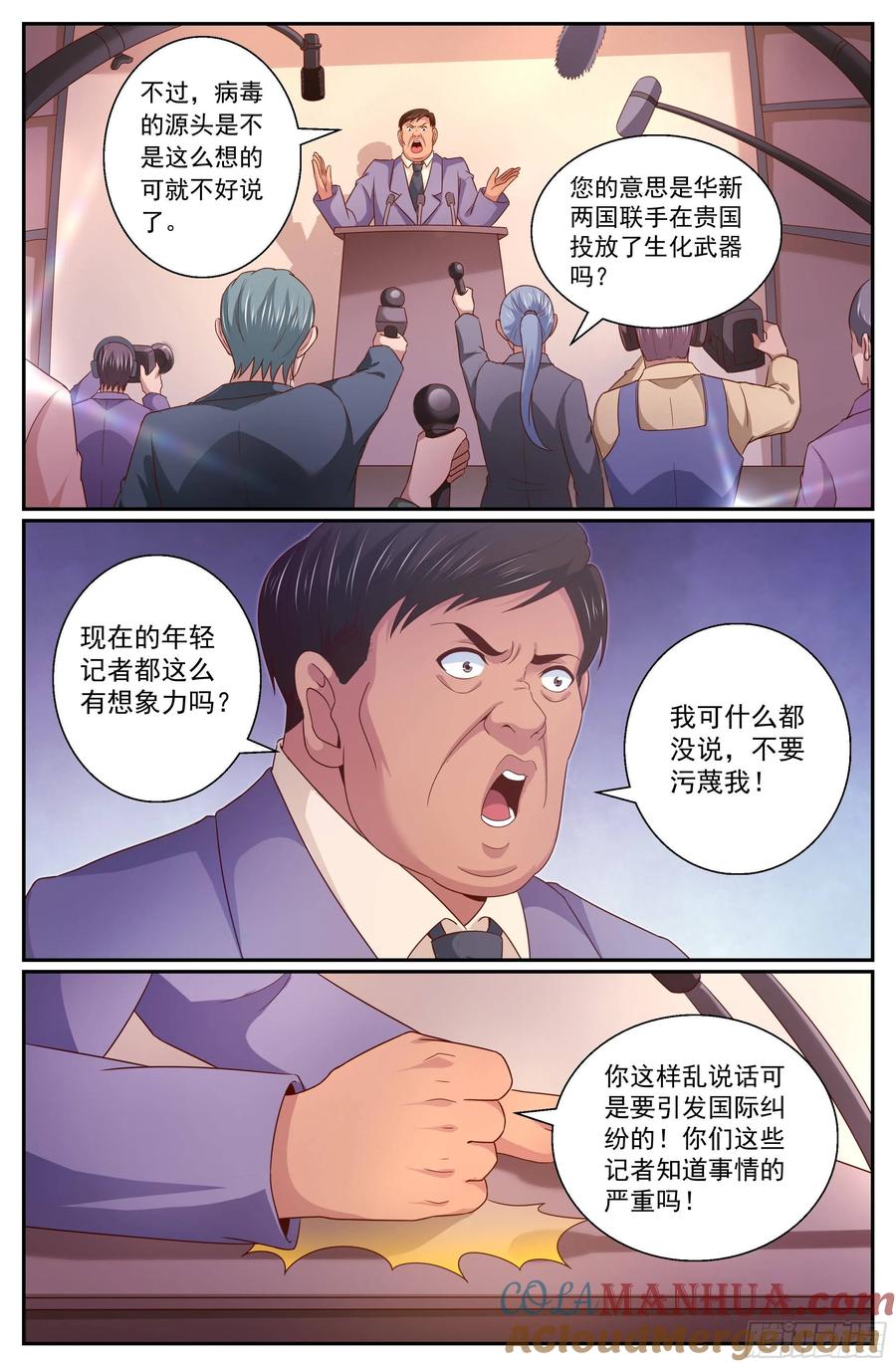 《我在末世有套房》344 激光-20出击 第11页