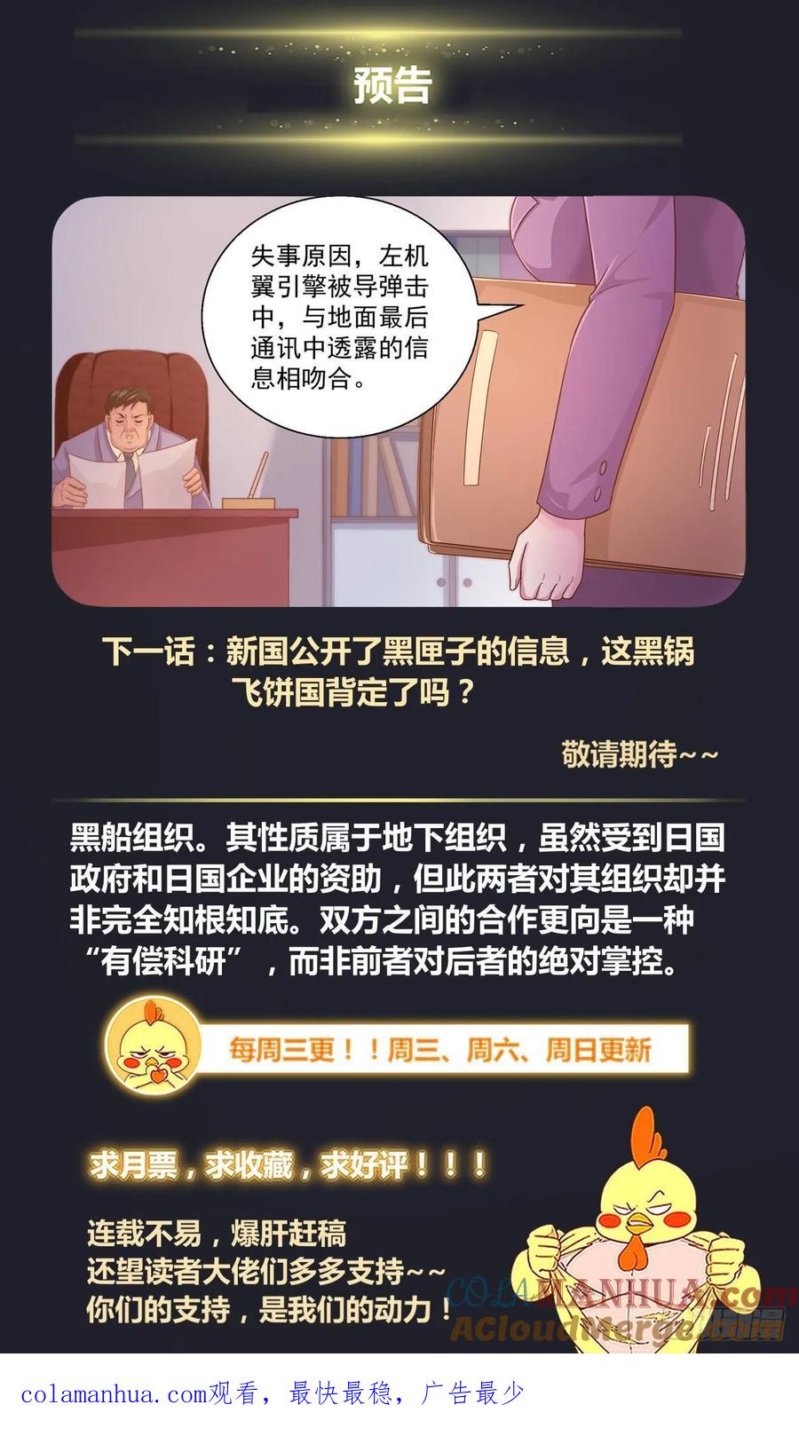 《我在末世有套房》344 激光-20出击 第12页