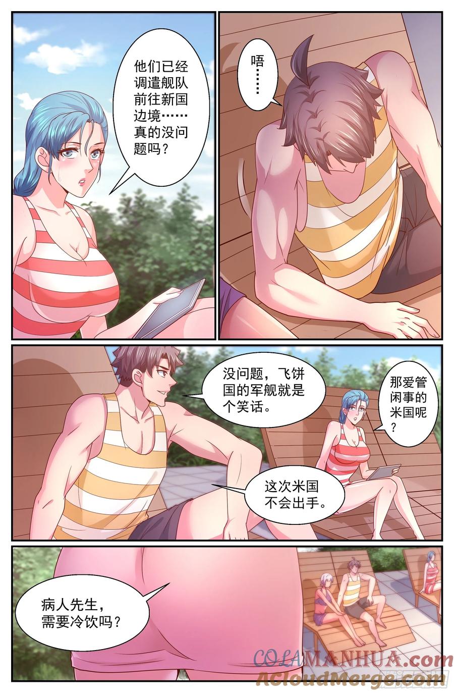 《我在末世有套房》345 这口锅你们背 第6页