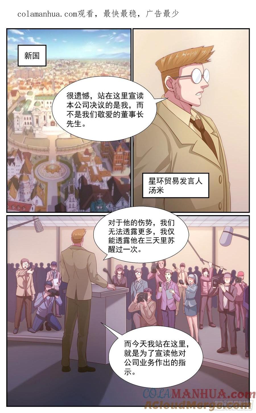 《我在末世有套房》345 这口锅你们背 第1页