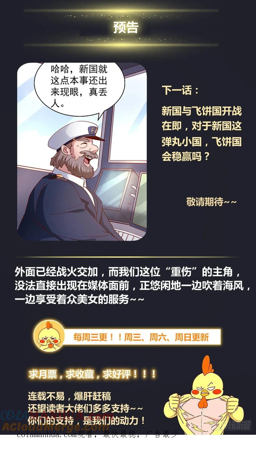《我在末世有套房》345 这口锅你们背 第13页