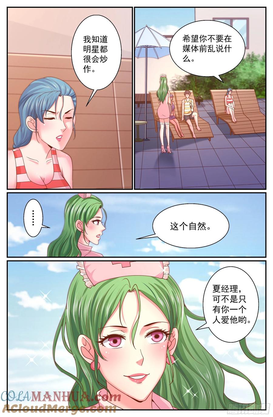 《我在末世有套房》345 这口锅你们背 第10页
