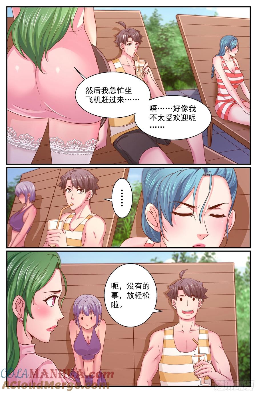 《我在末世有套房》345 这口锅你们背 第9页