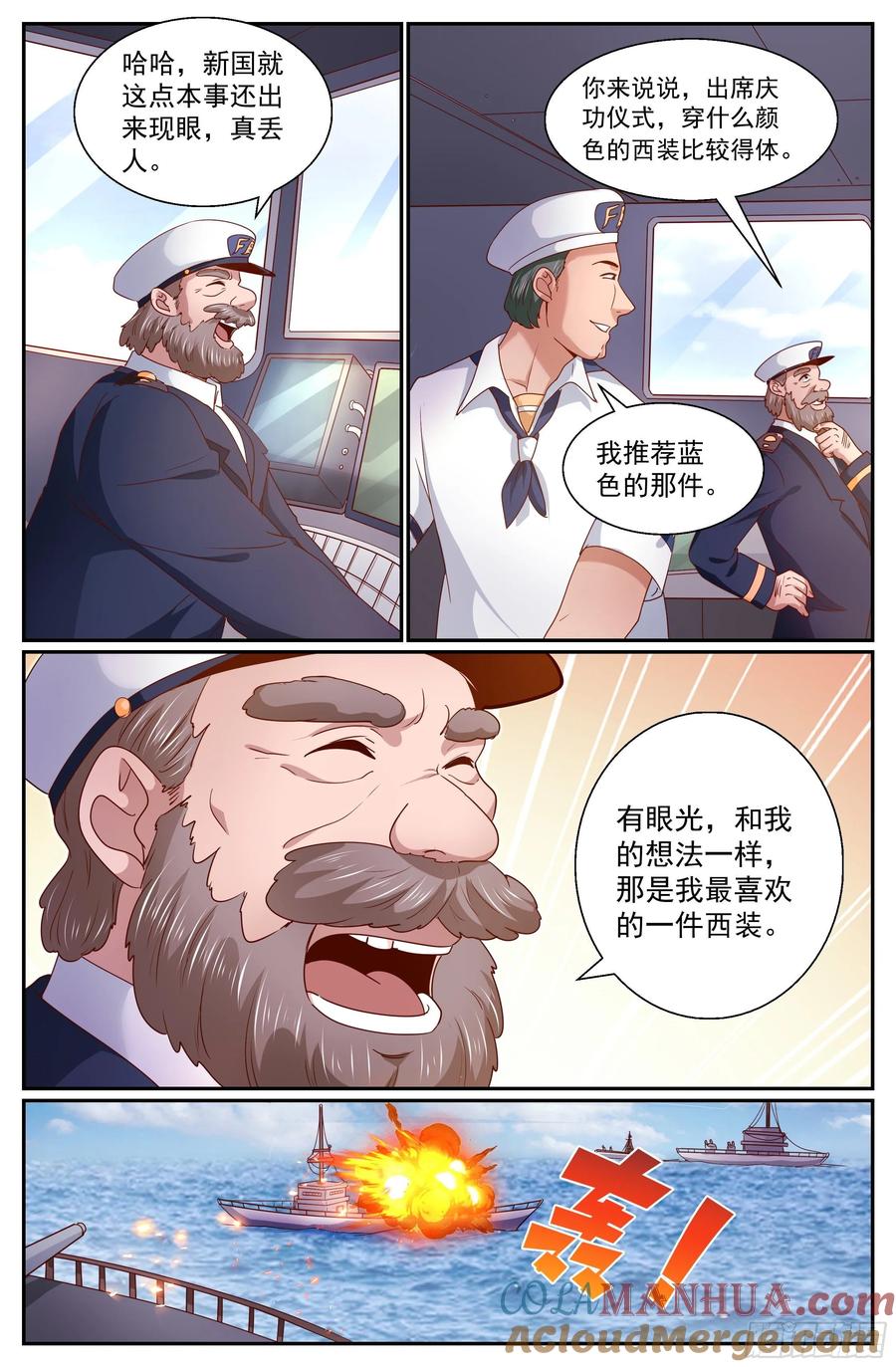 《我在末世有套房》346 ‘正义‘的理由 第10页