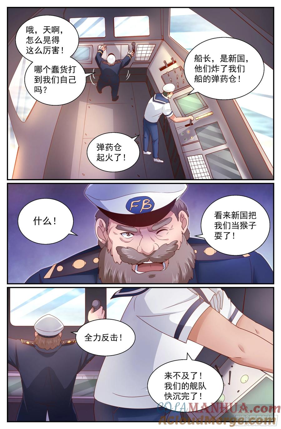 《我在末世有套房》346 ‘正义‘的理由 第11页