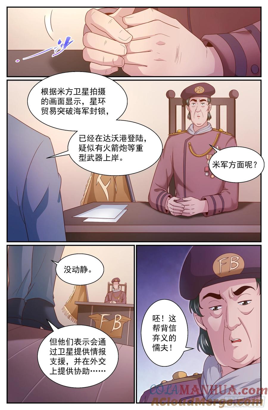 《我在末世有套房》346 ‘正义‘的理由 第13页
