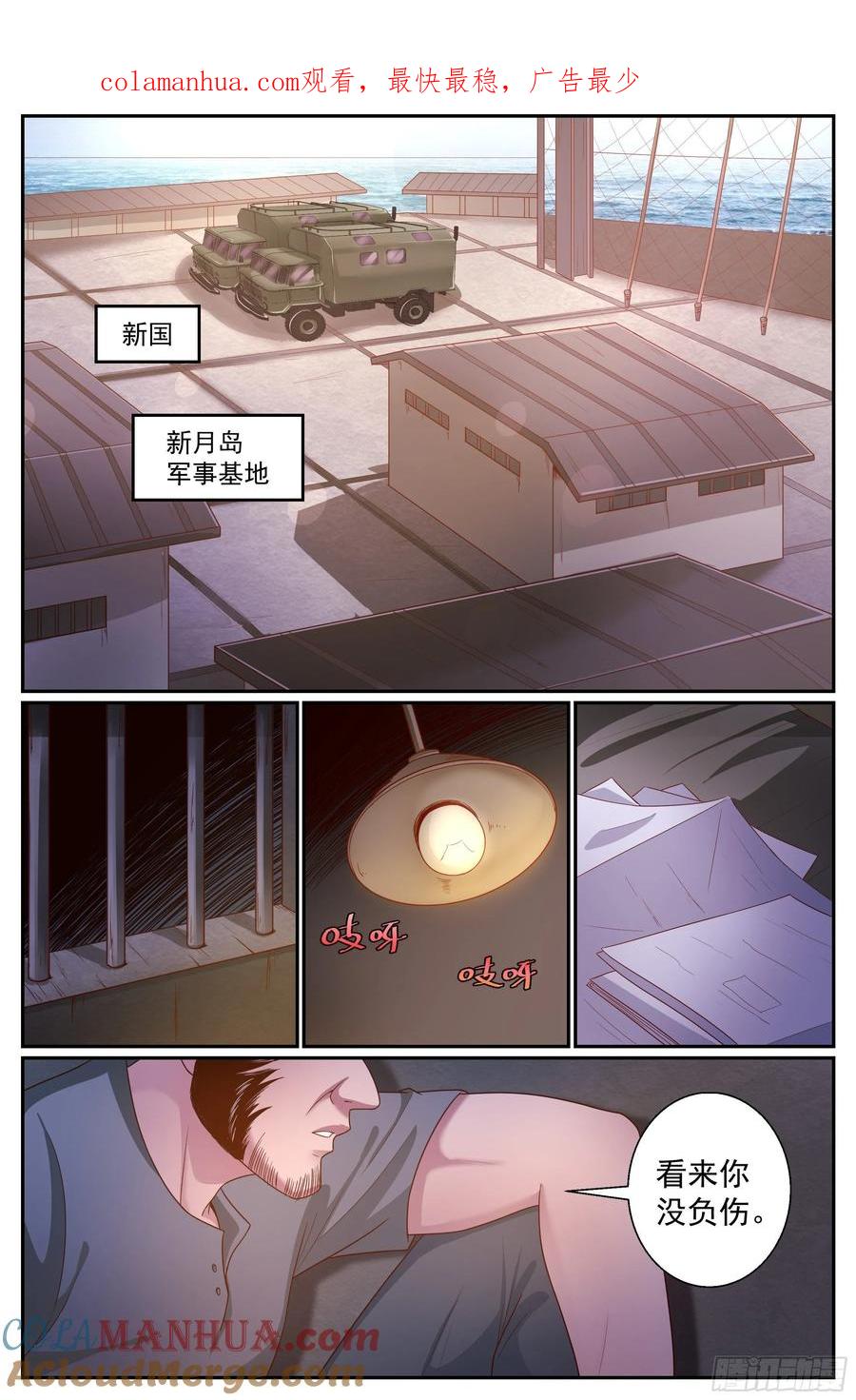 《我在末世有套房》347 你别无选择 第1页