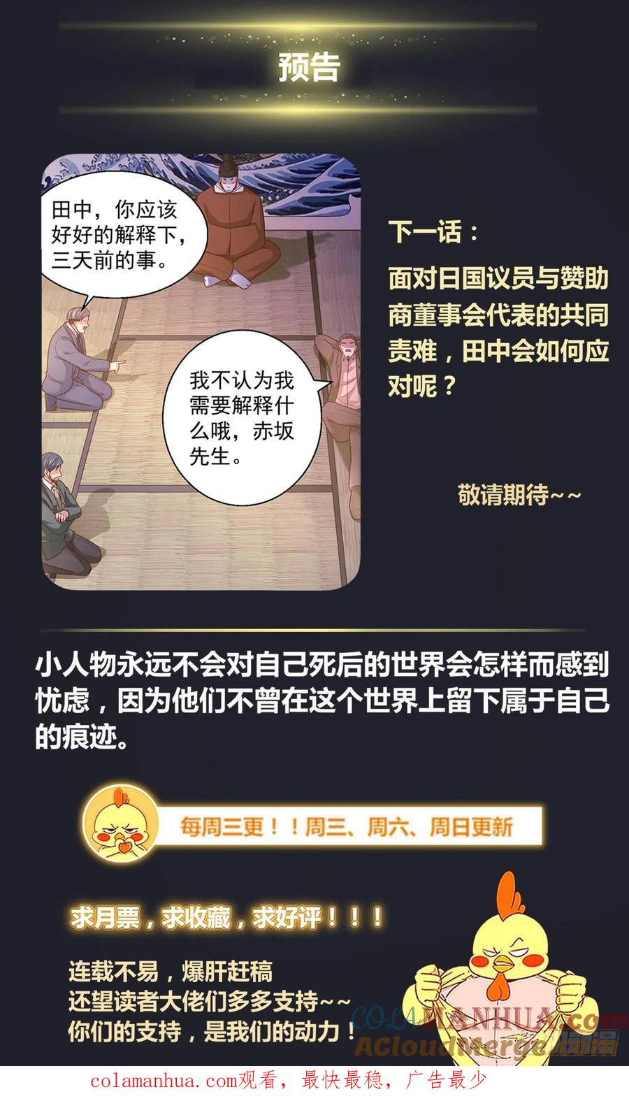《我在末世有套房》347 你别无选择 第13页