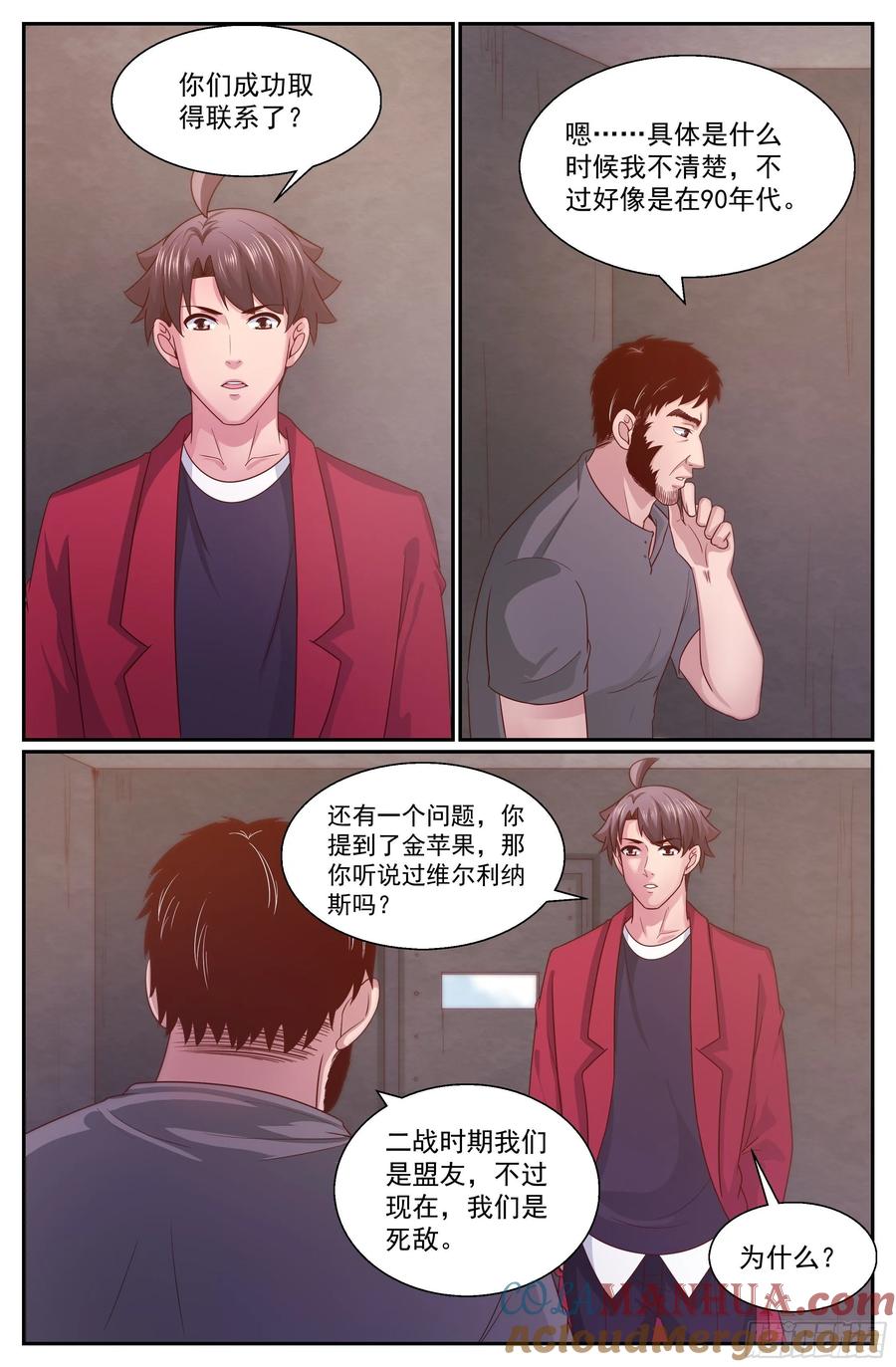《我在末世有套房》348 黑船的由来 第7页