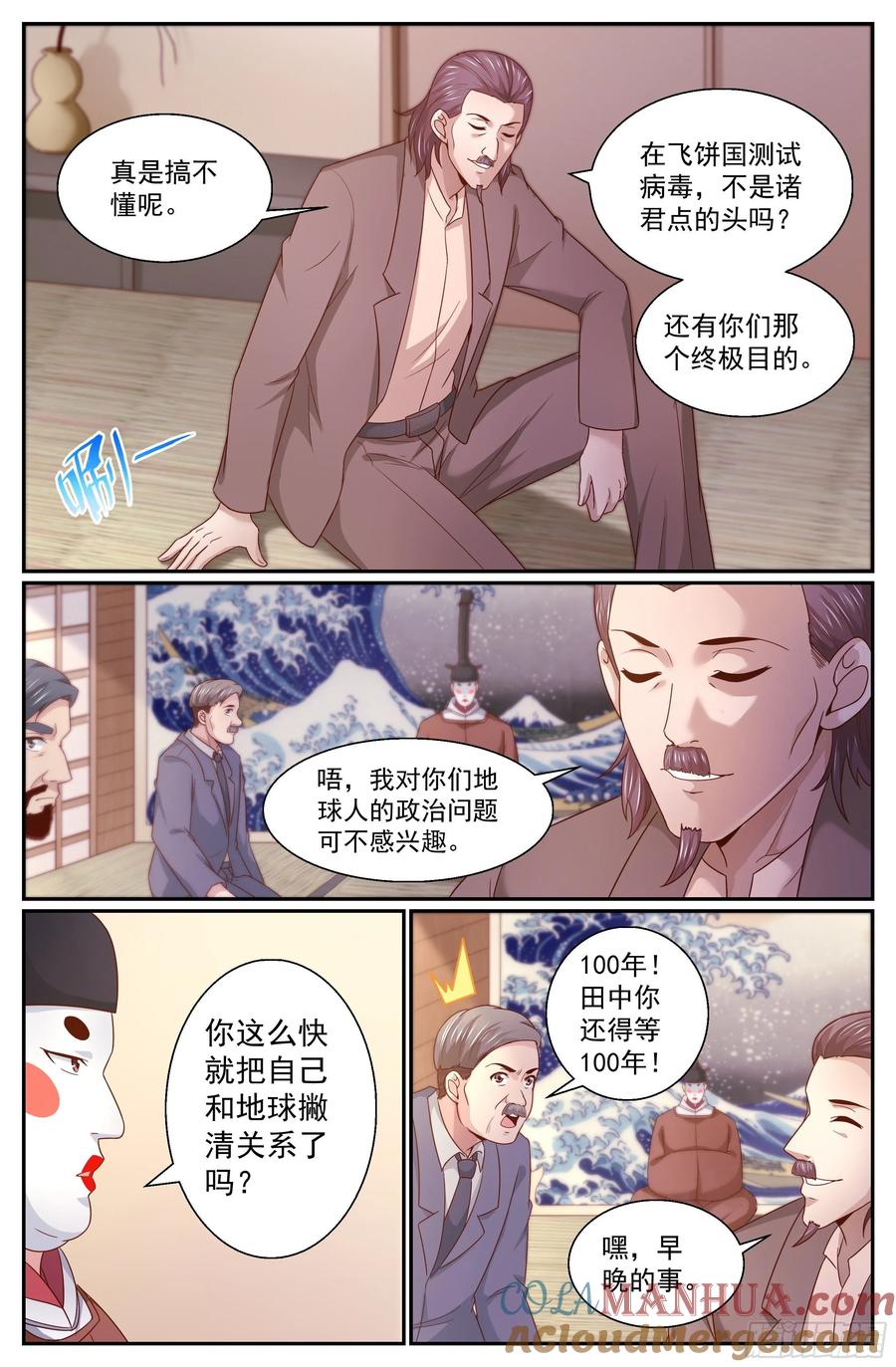 《我在末世有套房》348 黑船的由来 第3页
