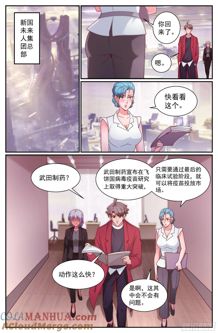 《我在末世有套房》348 黑船的由来 第12页
