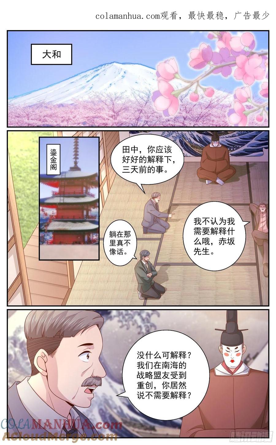 《我在末世有套房》348 黑船的由来 第1页