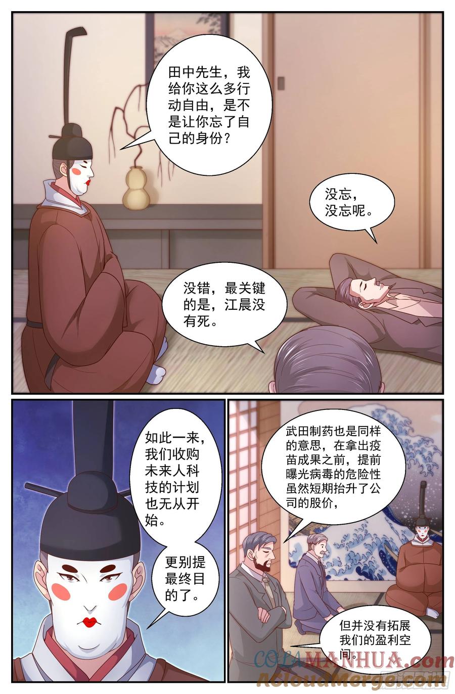 《我在末世有套房》348 黑船的由来 第2页