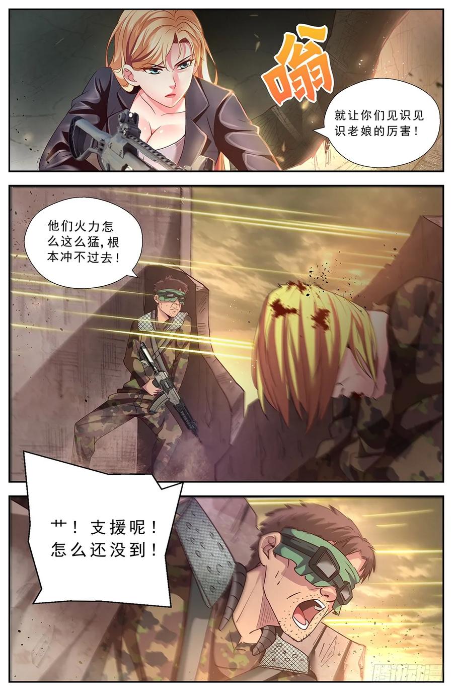 《我在末世有套房》第十二章 工地激战 4 第2页