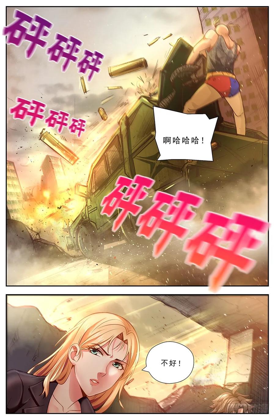 《我在末世有套房》第十二章 工地激战 4 第4页