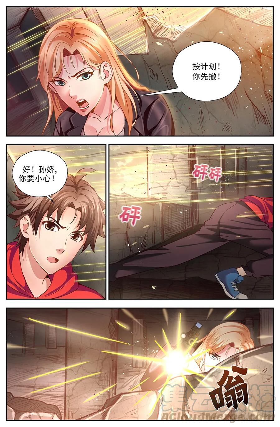 《我在末世有套房》第十二章 工地激战 4 第5页