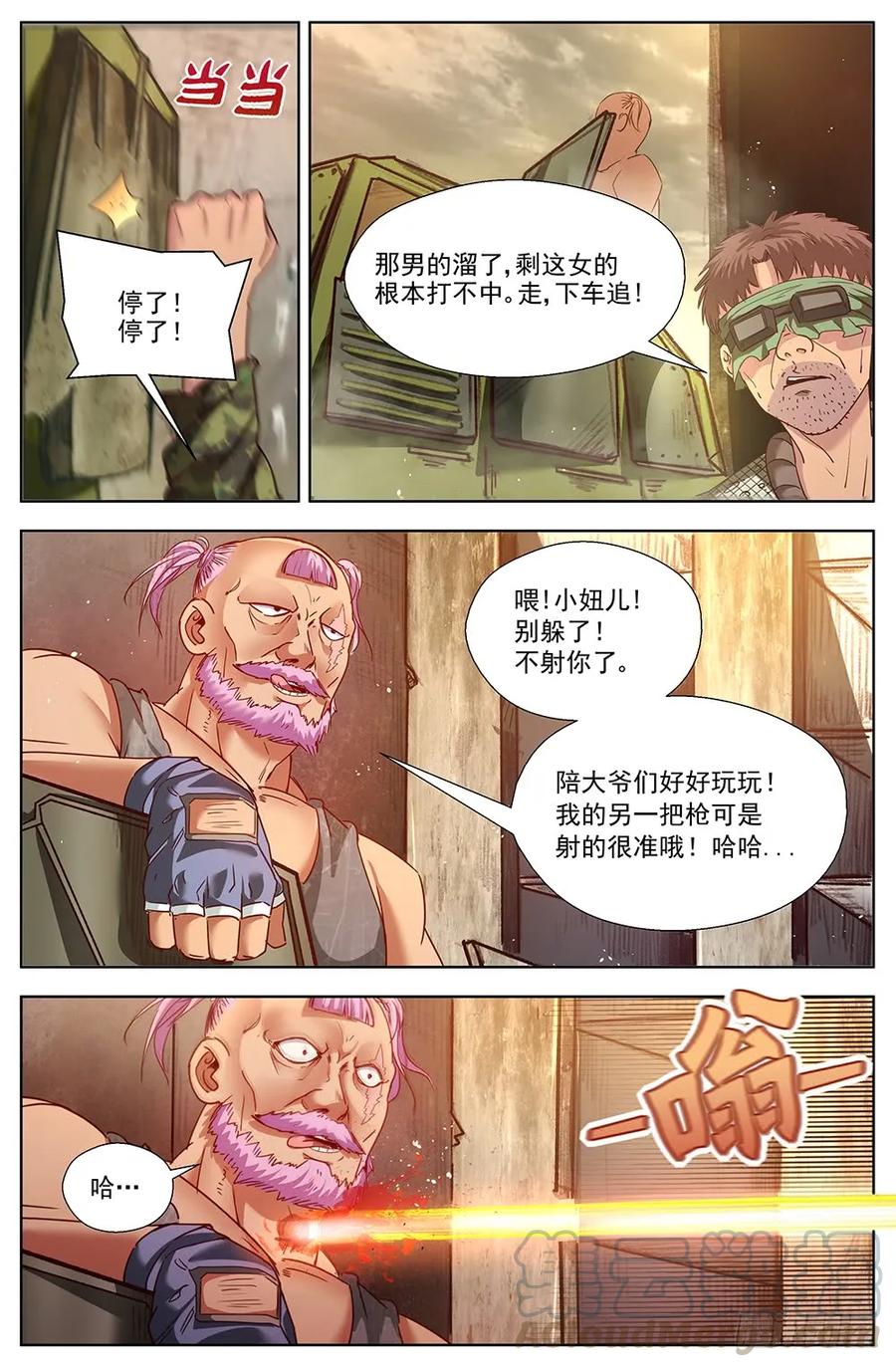 《我在末世有套房》第十二章 工地激战 4 第7页