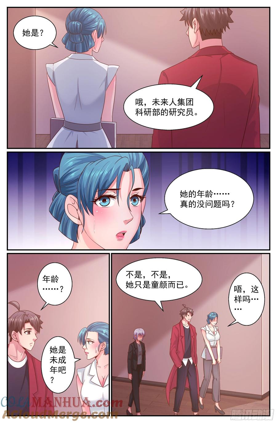 《我在末世有套房》349 回到谈判桌 第5页