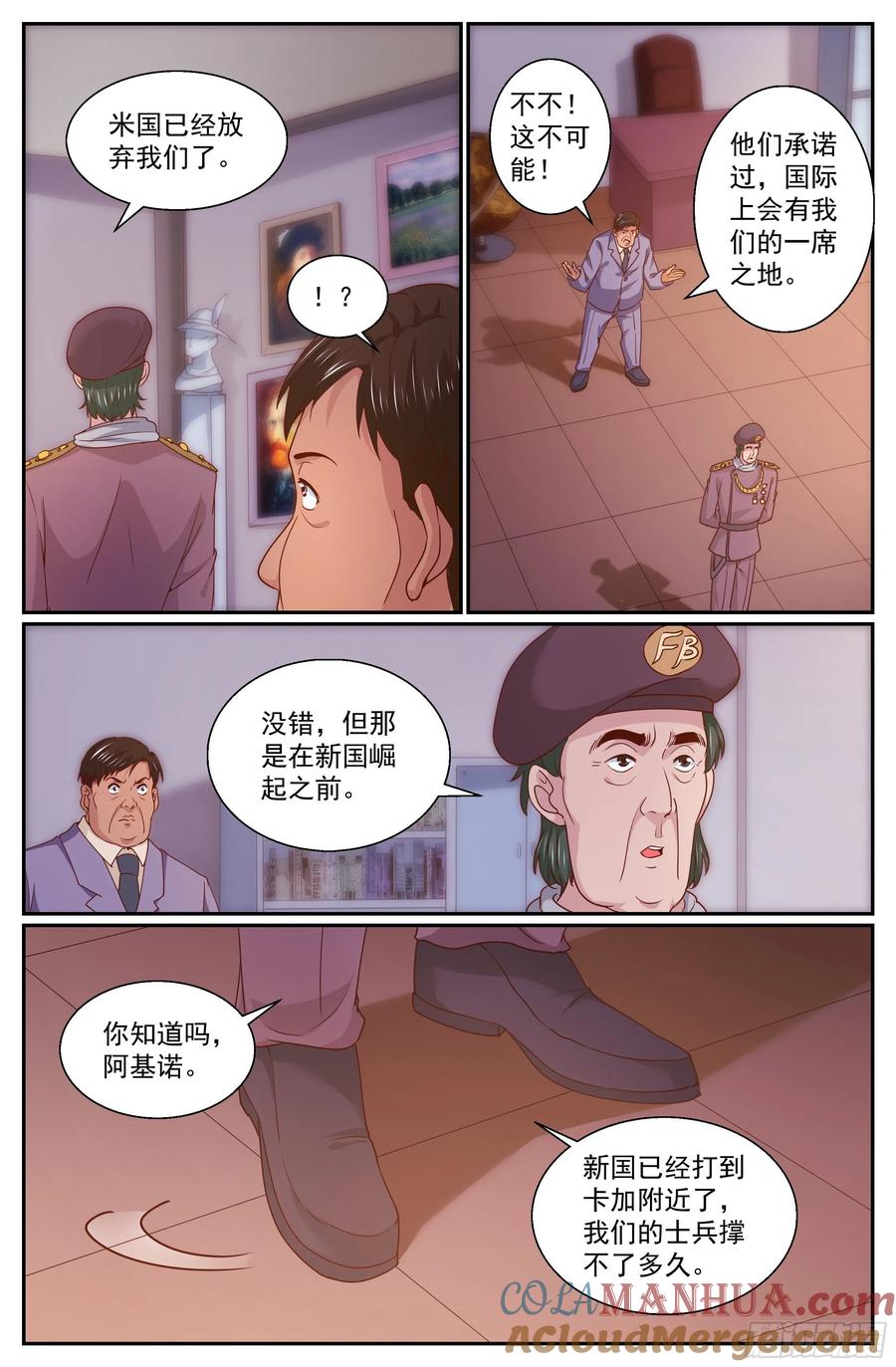 《我在末世有套房》349 回到谈判桌 第7页