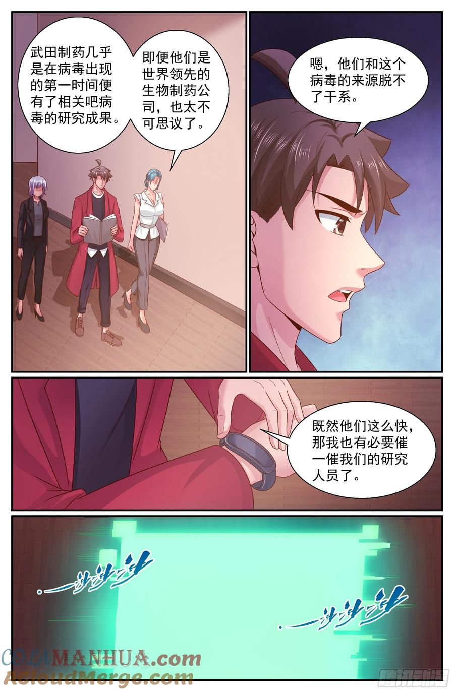《我在末世有套房》349 回到谈判桌 第2页