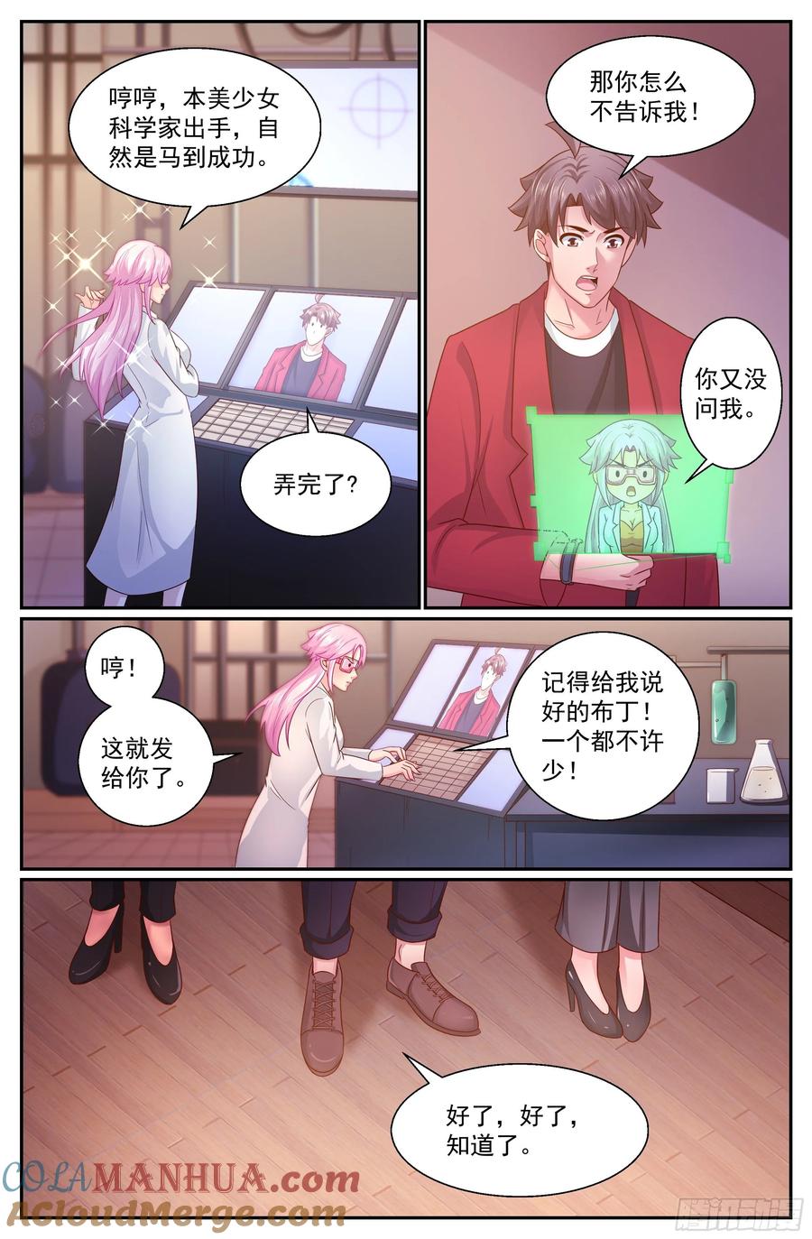 《我在末世有套房》349 回到谈判桌 第4页