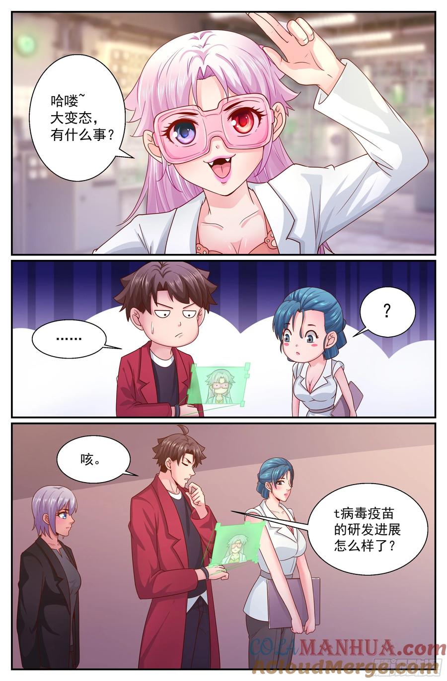 《我在末世有套房》349 回到谈判桌 第3页