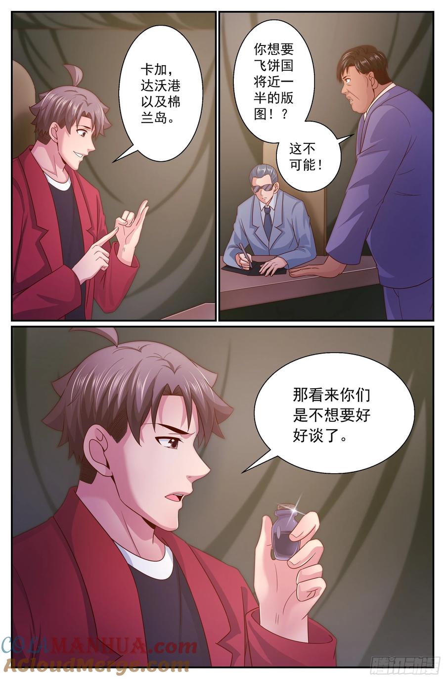 《我在末世有套房》349 回到谈判桌 第13页