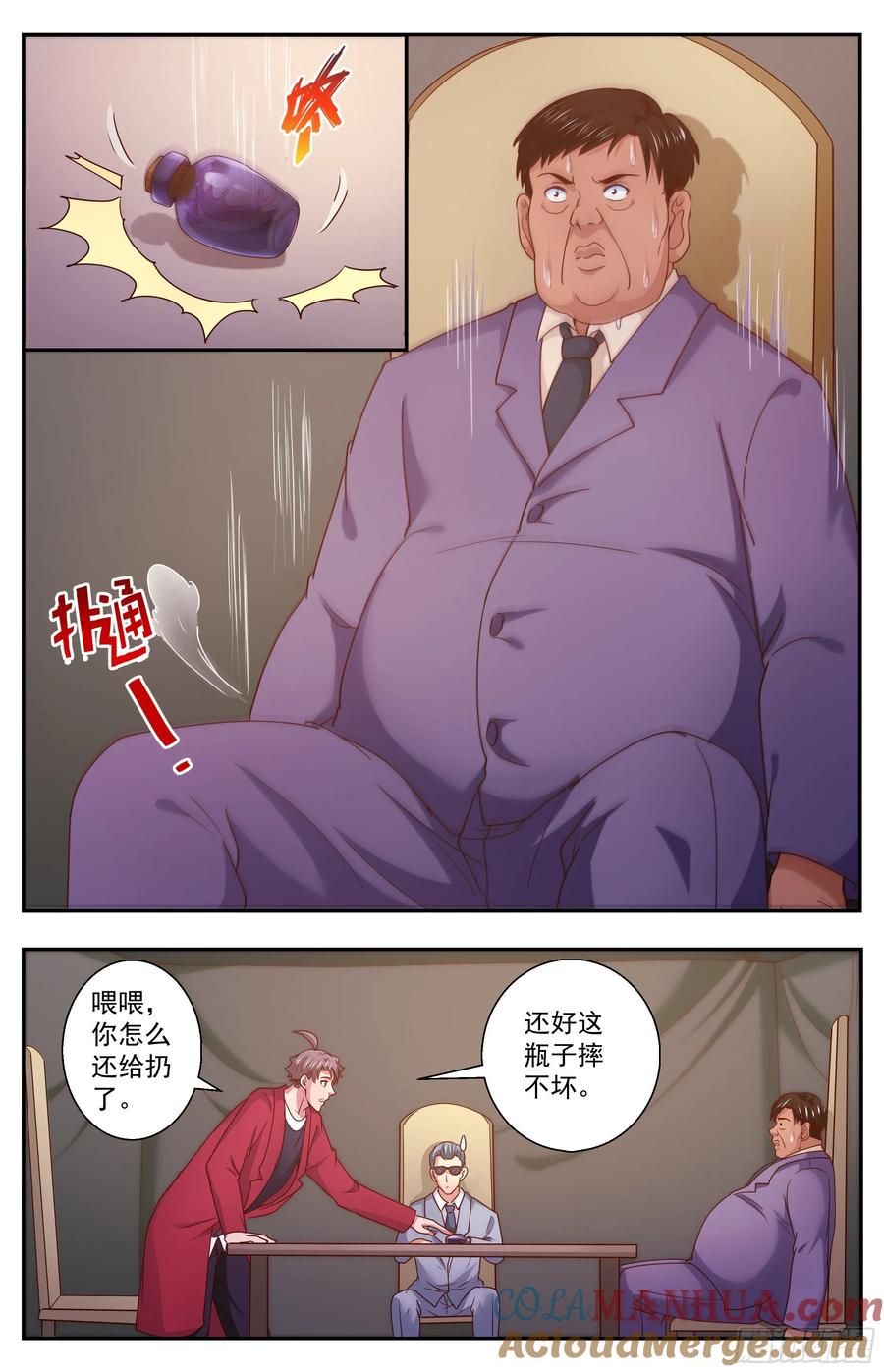 《我在末世有套房》350 和平协议 第3页