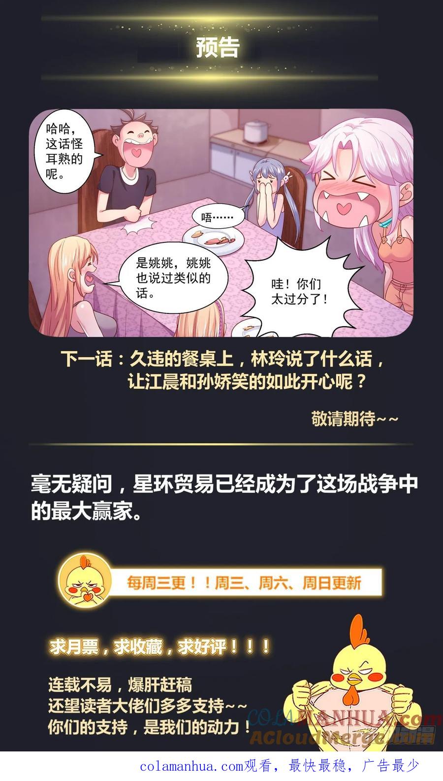《我在末世有套房》350 和平协议 第13页