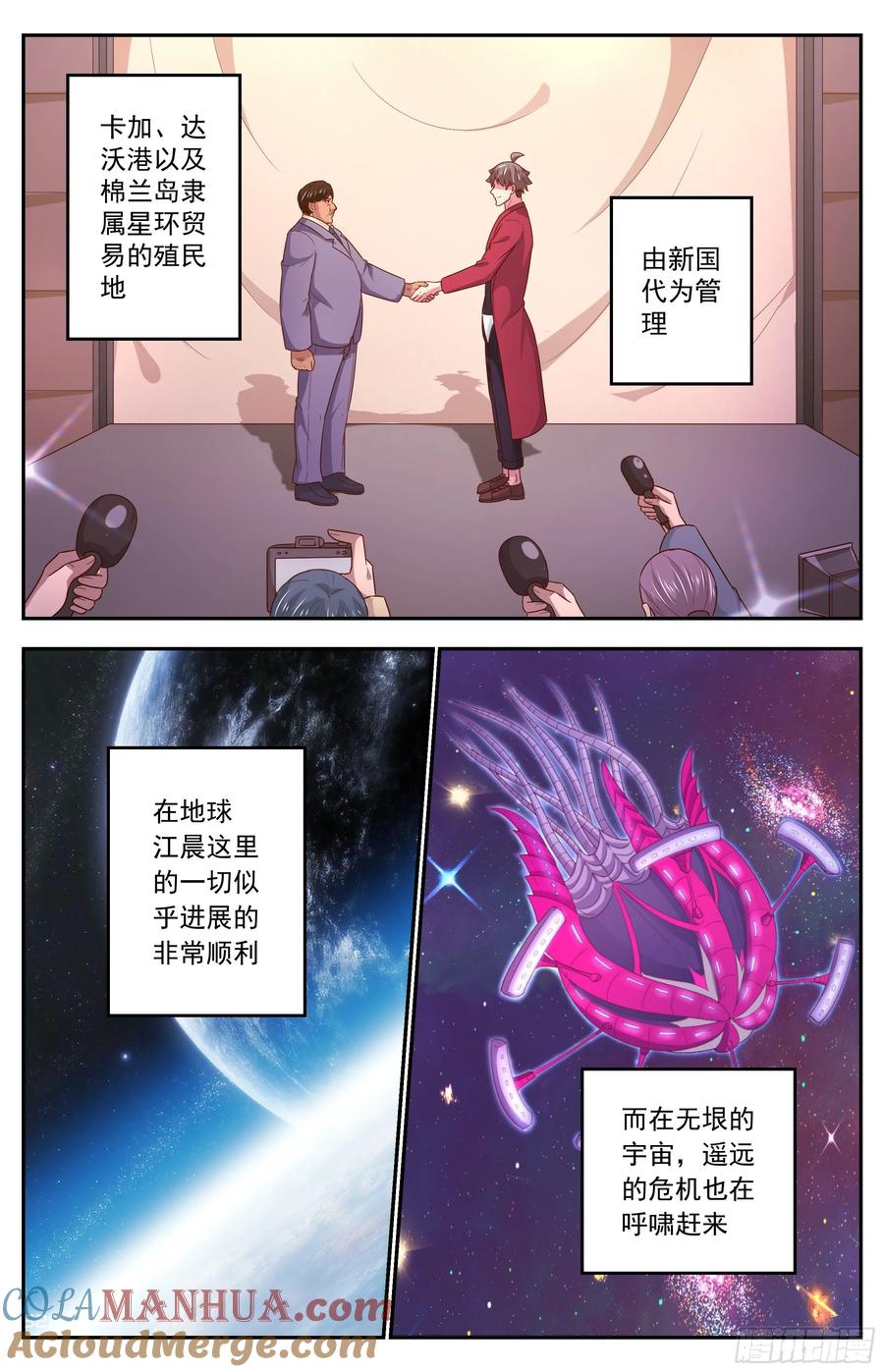 《我在末世有套房》350 和平协议 第12页