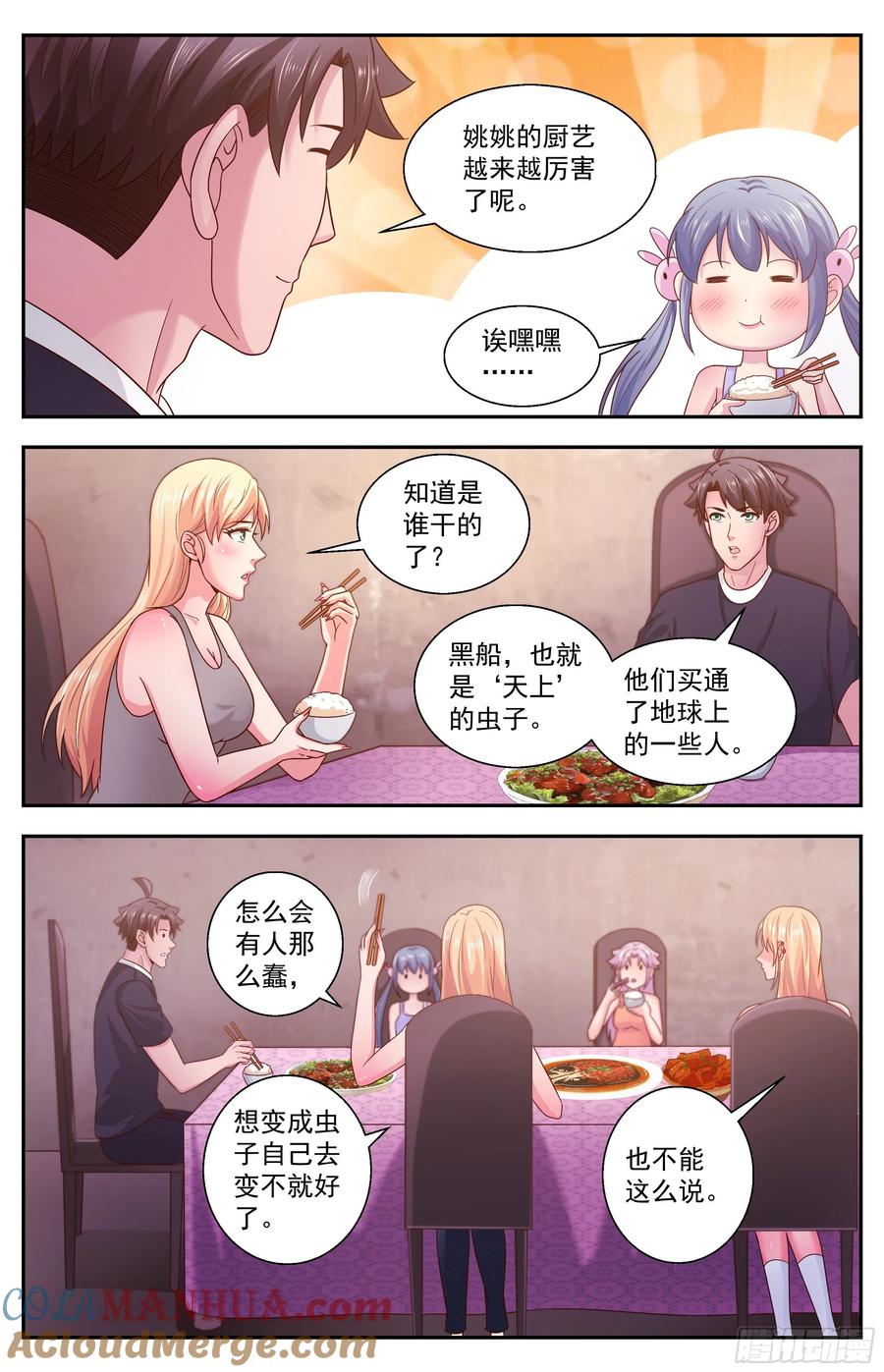 《我在末世有套房》351 永生 第2页