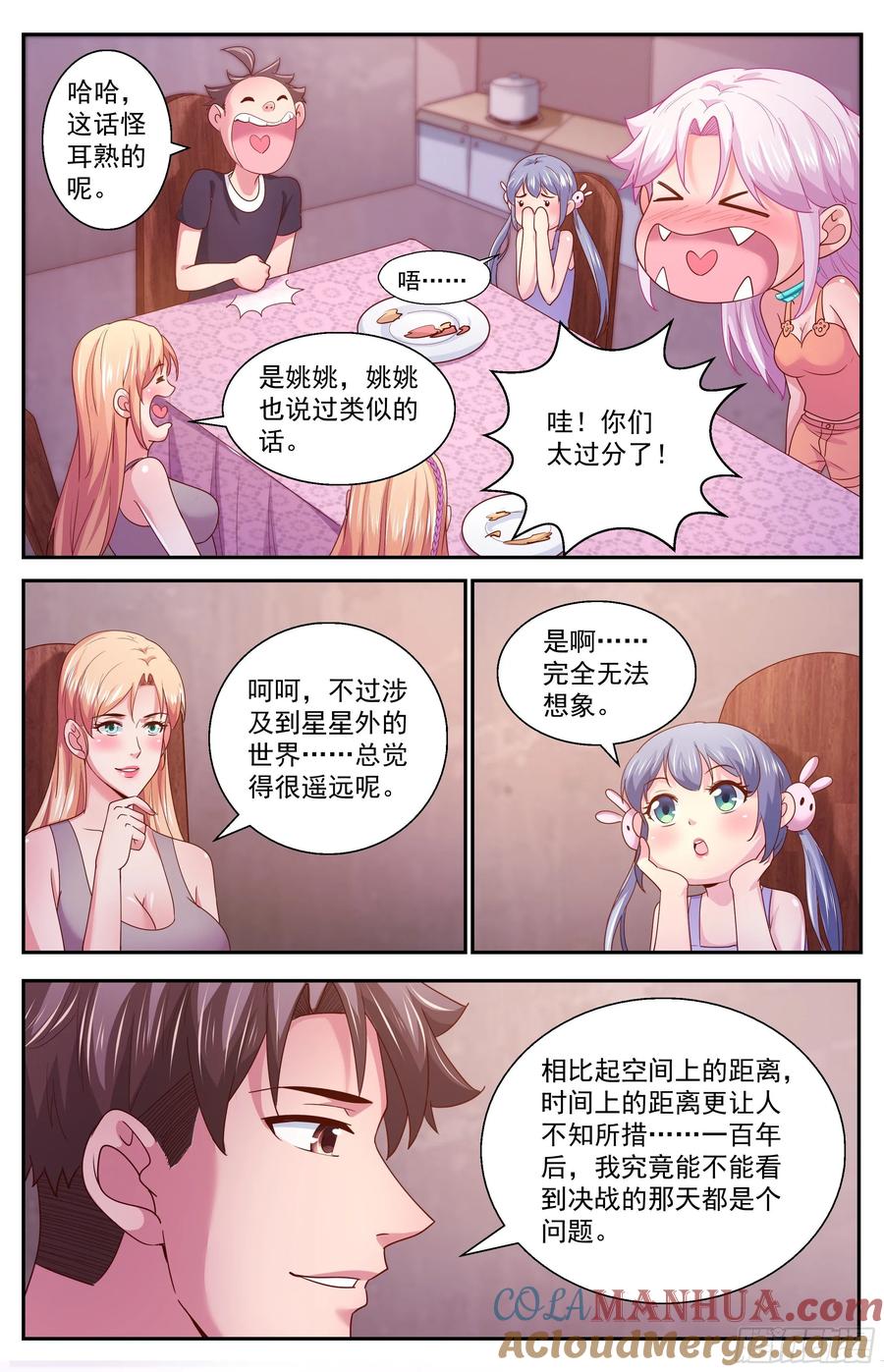 《我在末世有套房》351 永生 第7页