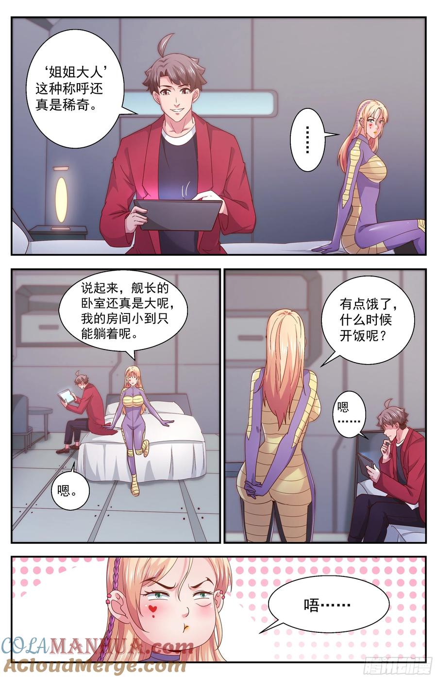 《我在末世有套房》352 万米高空之上 第3页
