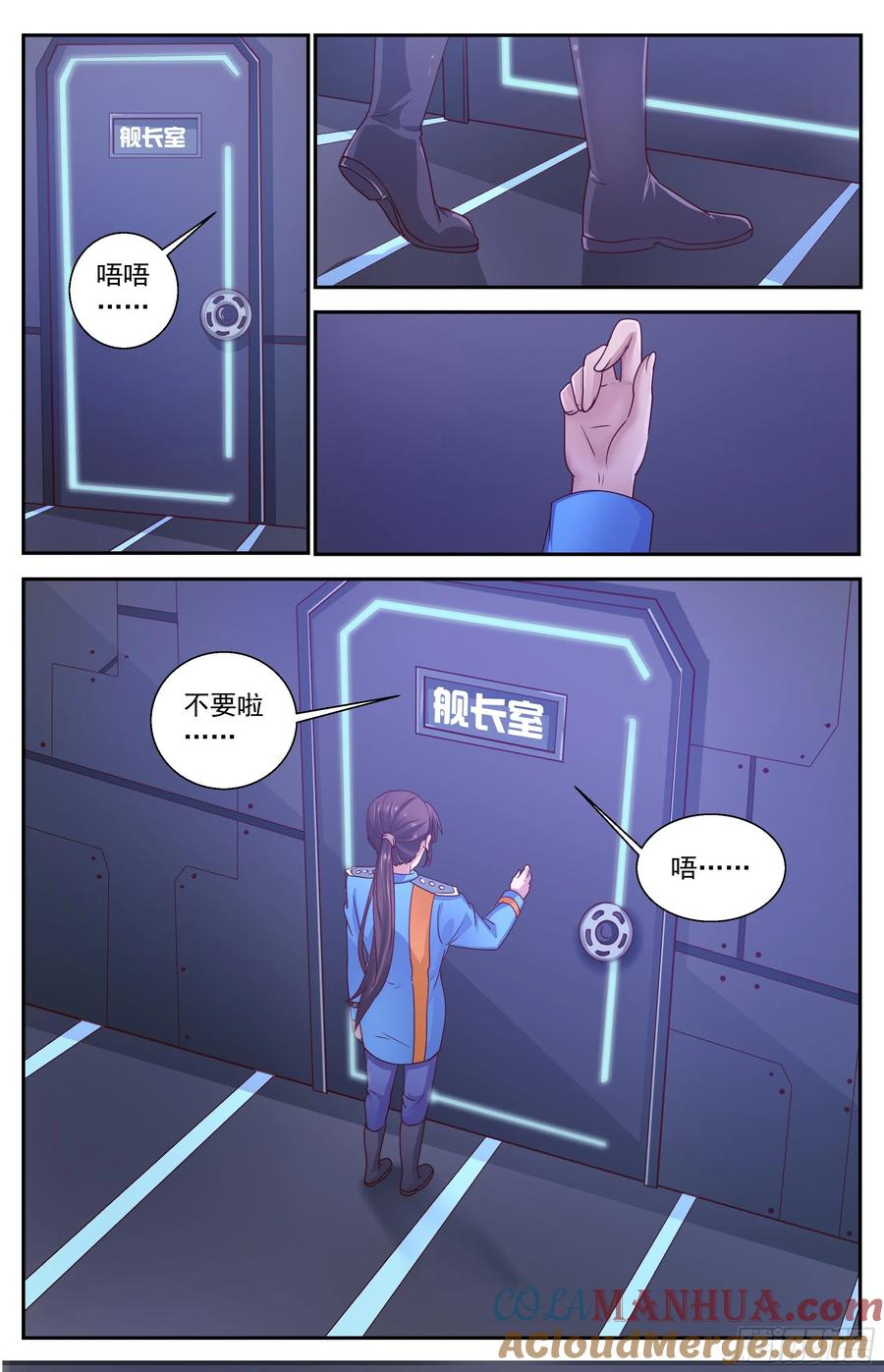 《我在末世有套房》352 万米高空之上 第7页