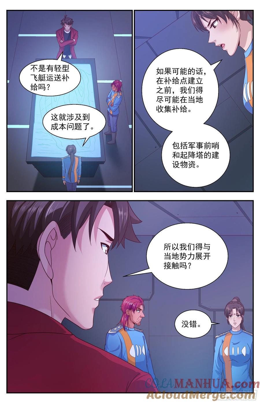 《我在末世有套房》353 水厂匪帮 第2页