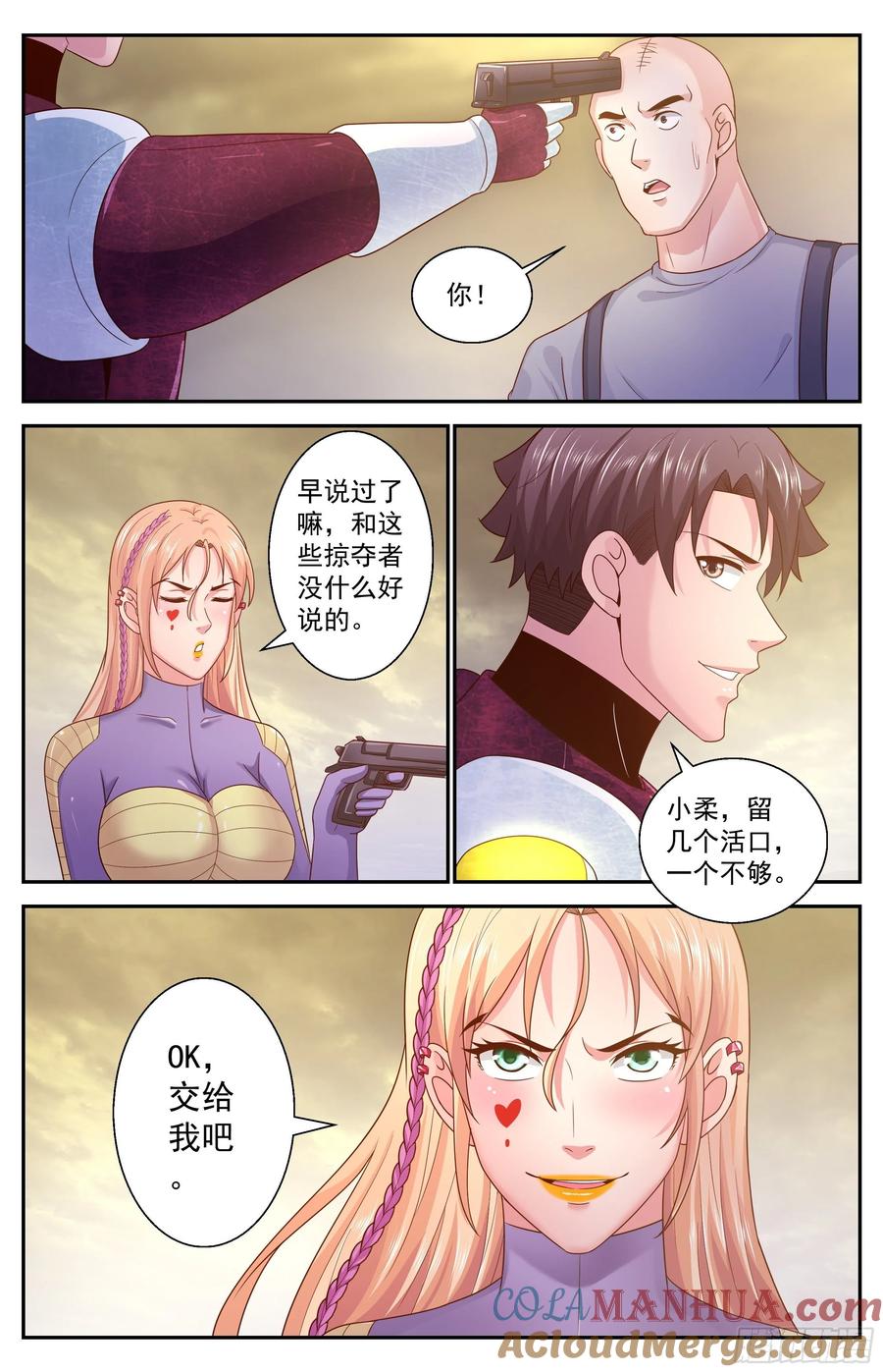 《我在末世有套房》353 水厂匪帮 第12页